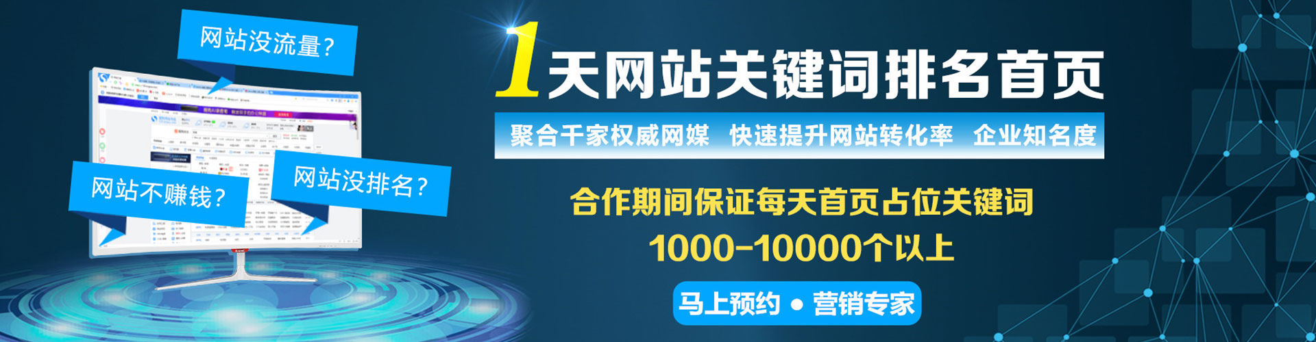攀枝花如何百度推广